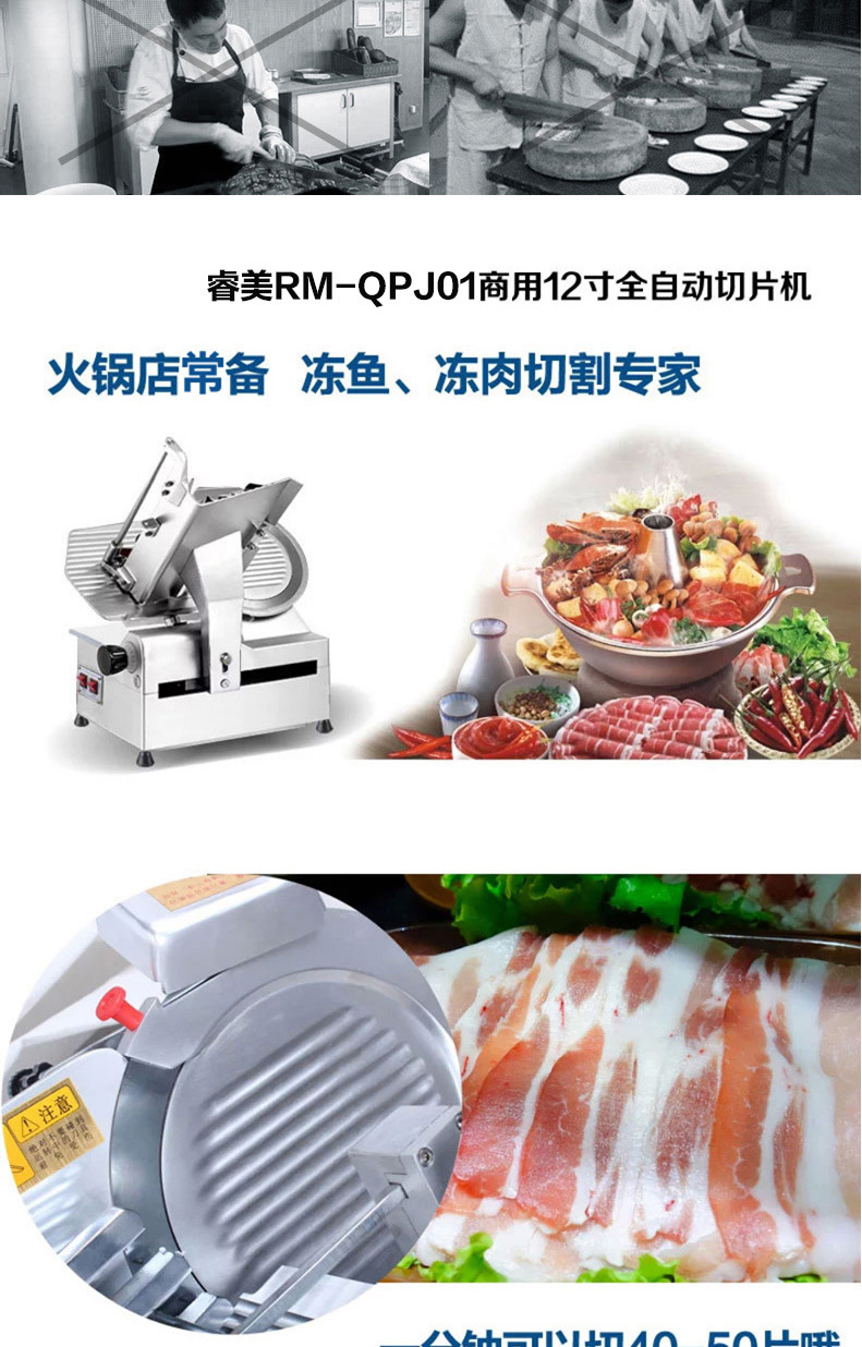睿美12寸全自动切片机商用切肉机电动台式不锈钢 羊肉卷切片机
