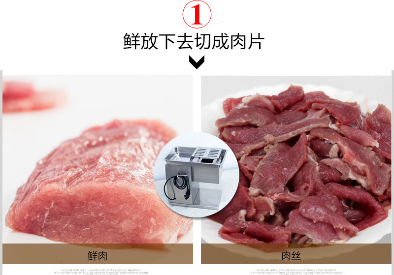 荣佰威商用切肉机鲜肉切片切丝切粒机家用不锈钢多功能切菜机
