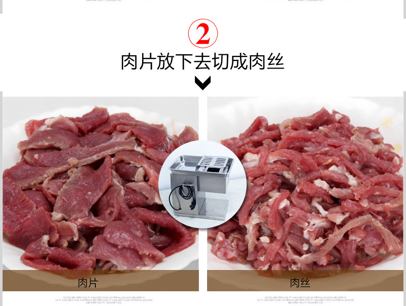 荣佰威商用切肉机鲜肉切片切丝切粒机家用不锈钢多功能切菜机