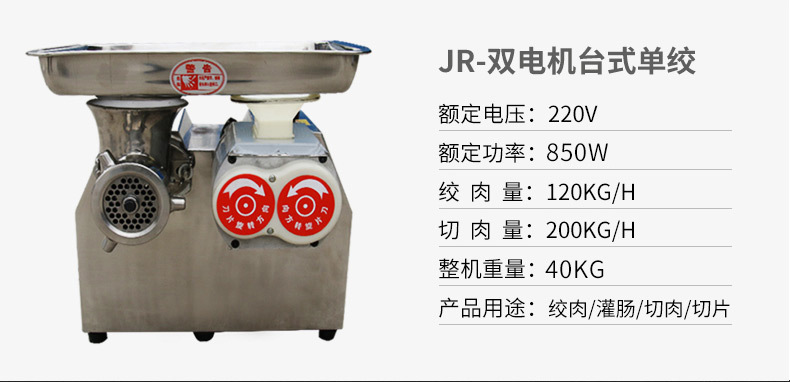 台式全钢双电绞切机 多功能商用绞肉机灌肠机 小型电动切肉机