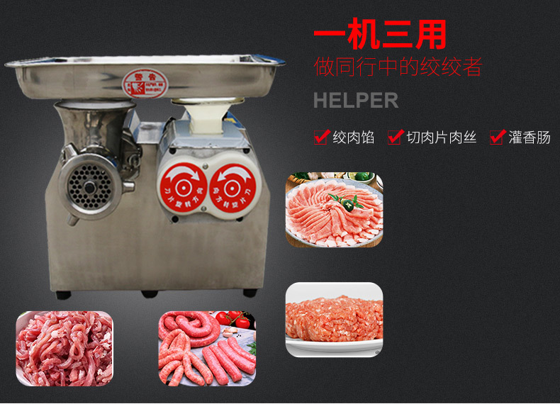 台式全钢双电绞切机 多功能商用绞肉机灌肠机 小型电动切肉机