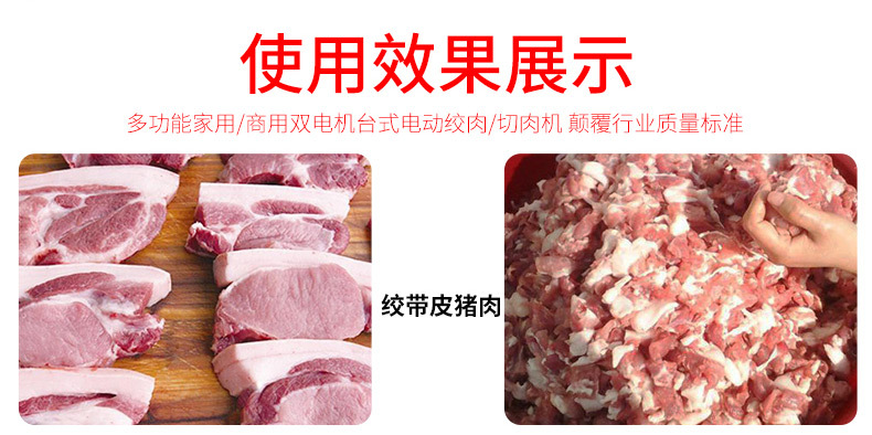 台式全钢双电绞切机 多功能商用绞肉机灌肠机 小型电动切肉机