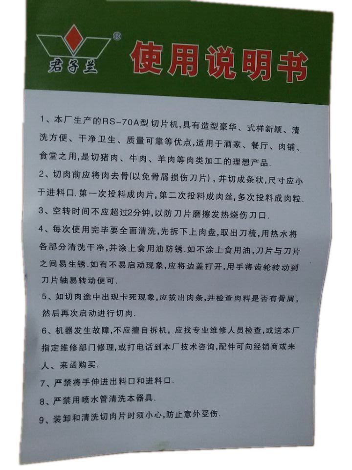 手电两用切肉片肉丝机绞肉机碎肉机家用商用RS-70A型操作方便