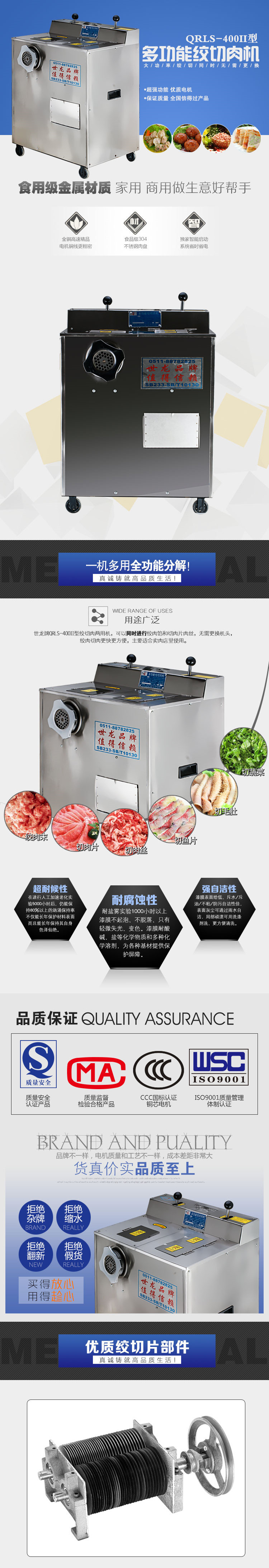 世龙牌商用绞切机 多功能绞切肉机2型 绞肉碎肉 切片切丝切丁
