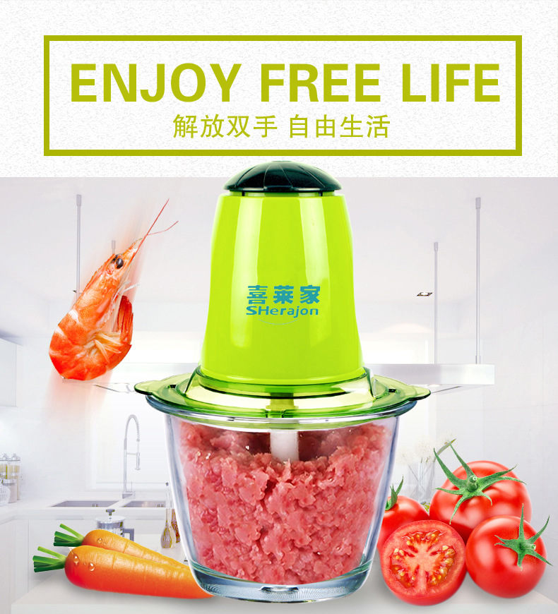 <i></i>喜莱家 绞肉机电动碎菜机 家用小型绞肉机 电动蒜泥机搅肉机商用