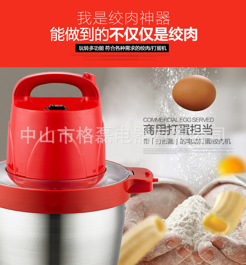 格磊多功能电动绞肉机家用切肉碎机新款商用碎肉机和面厂家直销