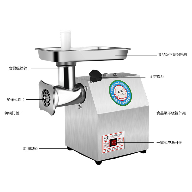 太宝牌TH-12型商用电动绞肉机家用绞馅搅灌碎肉灌肠机