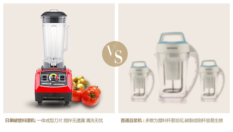 贴牌批发破壁机家用机械多功能料理机电动绞肉机商用养生机豆浆机
