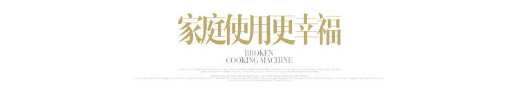贴牌批发破壁机家用机械多功能料理机电动绞肉机商用养生机豆浆机