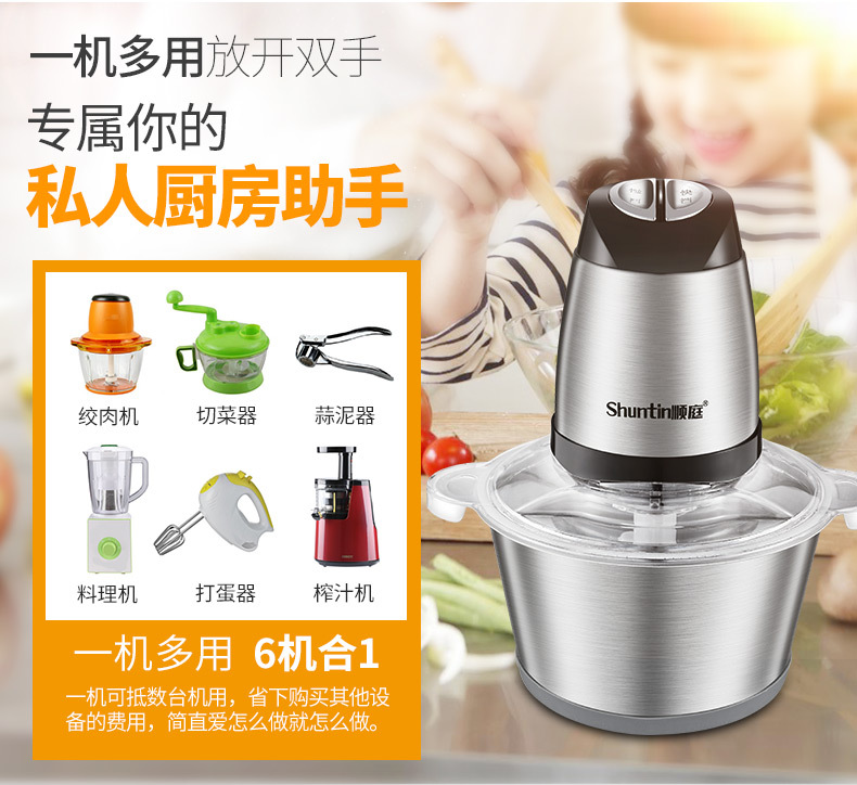 顺庭绞肉机家用电动不锈钢多功能 搅拌机商用大容量2L