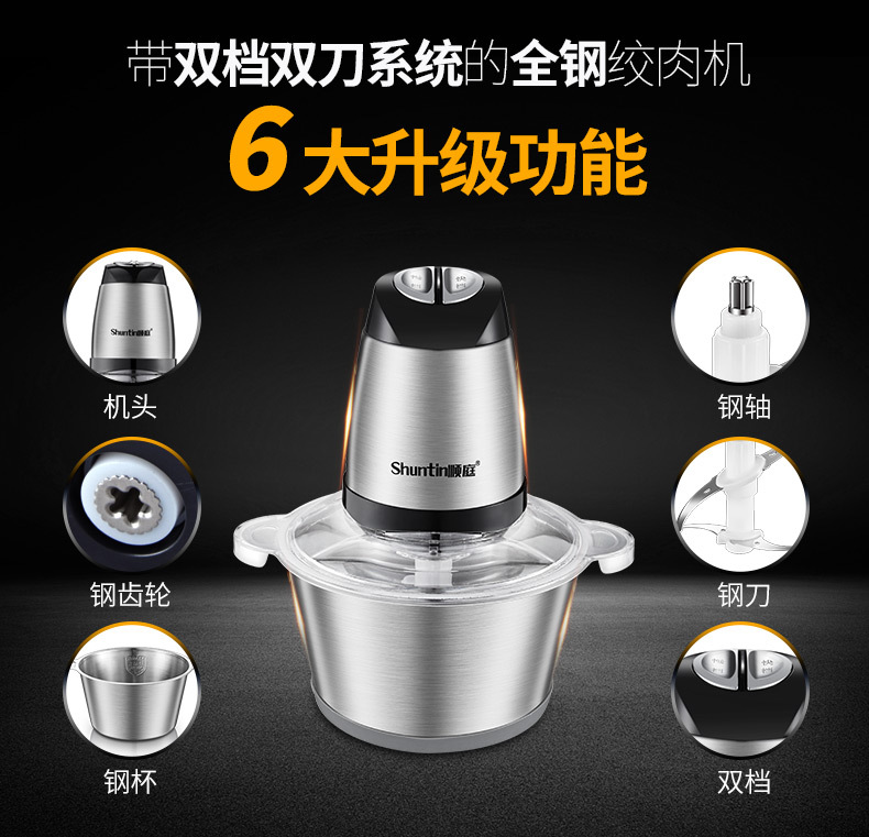 顺庭绞肉机家用电动不锈钢多功能 搅拌机商用大容量2L
