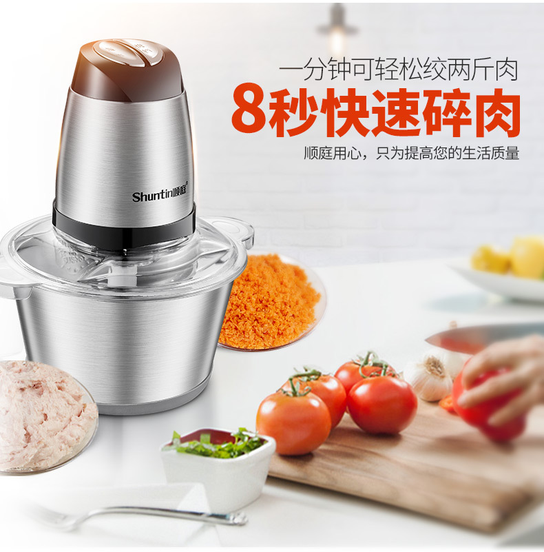 顺庭绞肉机家用电动不锈钢多功能 搅拌机商用大容量2L