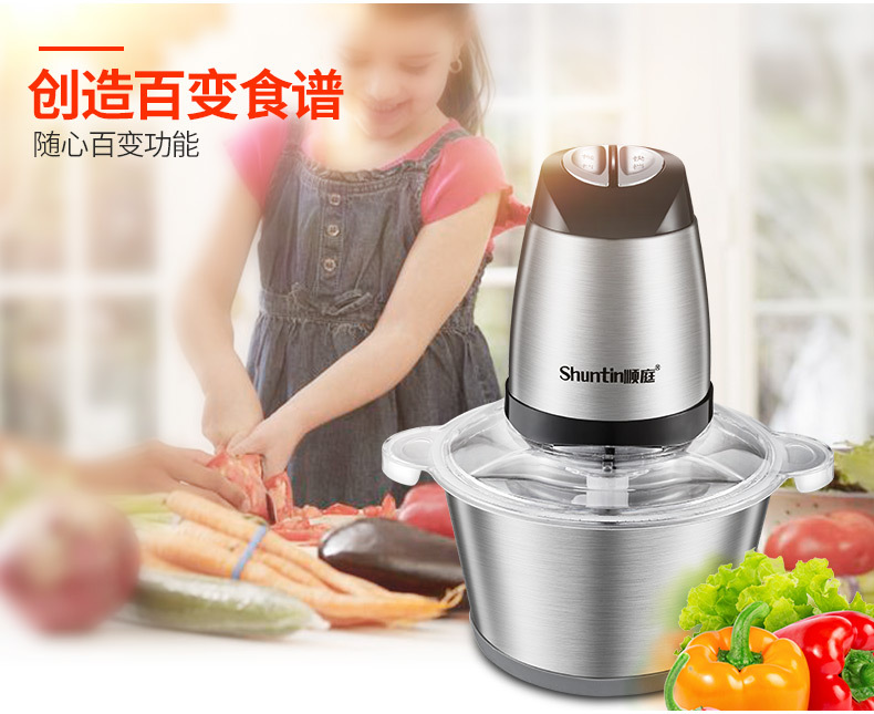 顺庭绞肉机家用电动不锈钢多功能 搅拌机商用大容量2L