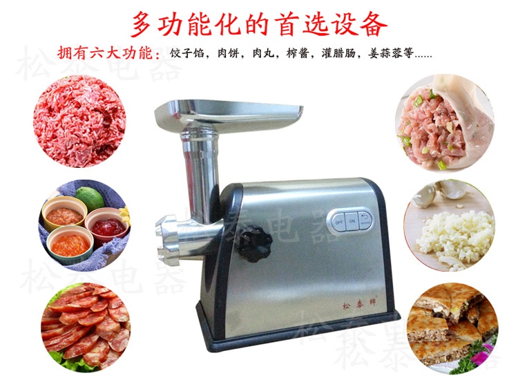 松泰ST-428商用多功能不锈钢绞肉机家用电动碎肉机小型灌肠搅肉机