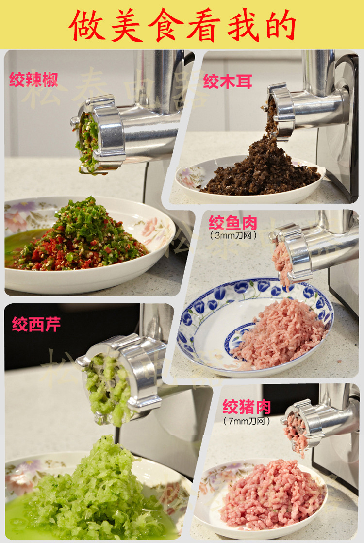 松泰ST-428商用多功能不锈钢绞肉机家用电动碎肉机小型灌肠搅肉机