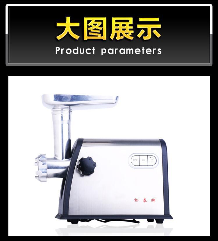 松泰ST-428商用多功能不锈钢绞肉机家用电动碎肉机小型灌肠搅肉机