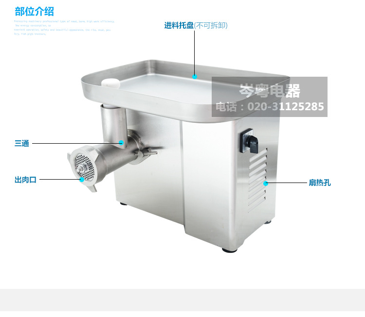 DM-22型商用绞肉机 家商两用绞肉机商用碎肉绞肉机食品机械设备