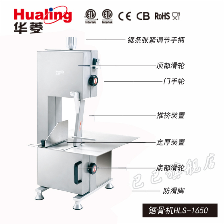 华菱HLS-1650不锈钢高速锯骨机多功能锯冻肉排骨商用电动切割机