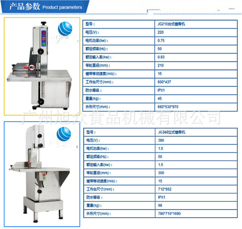 旭众牌台式锯骨机可锯排骨猪蹄切鱼骨的机器商用切骨机价格剁骨机