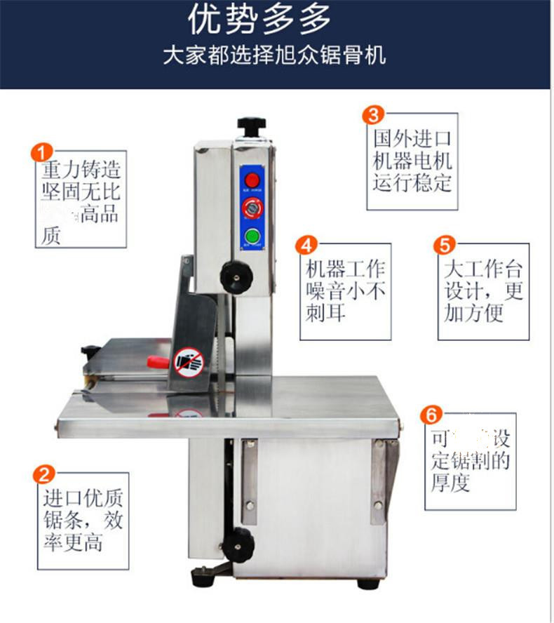 旭众牌台式锯骨机可锯排骨猪蹄切鱼骨的机器商用切骨机价格剁骨机