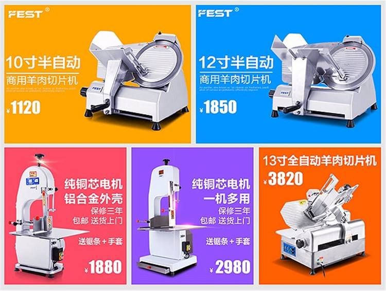 FEST不锈钢锯骨机切骨机 商用剁骨剁肉机猪蹄牛排骨冻肉切割机