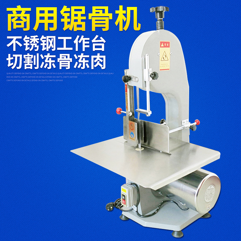 250型商用锯骨机 不锈钢全自动切骨机 小型多功能立式台面锯骨机