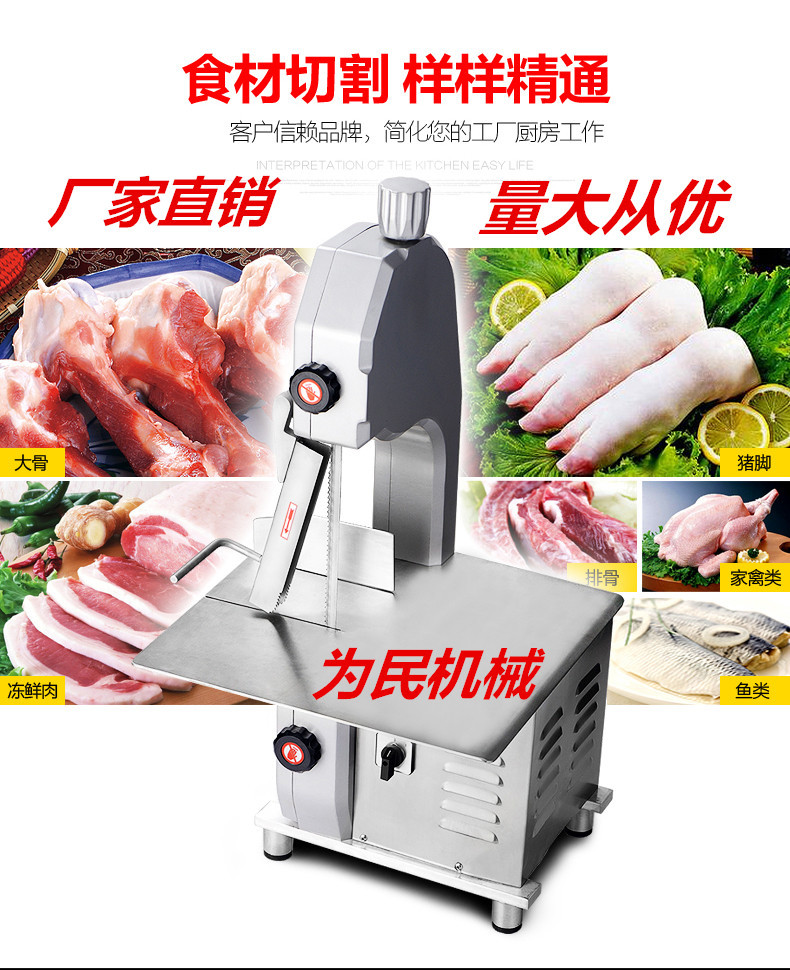 250型商用锯骨机 不锈钢全自动切骨机 小型多功能立式台面锯骨机
