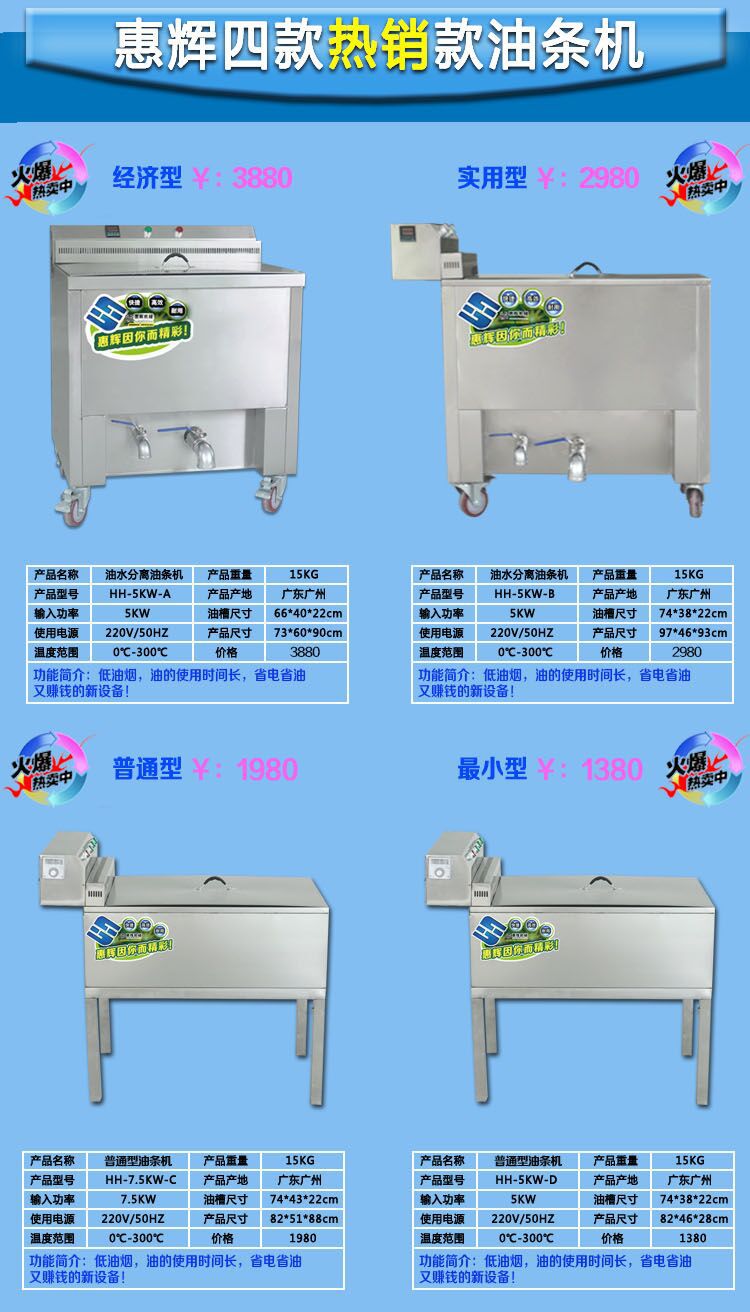 HH-200不锈钢自动灌肠机 商用大产量/灌肠机