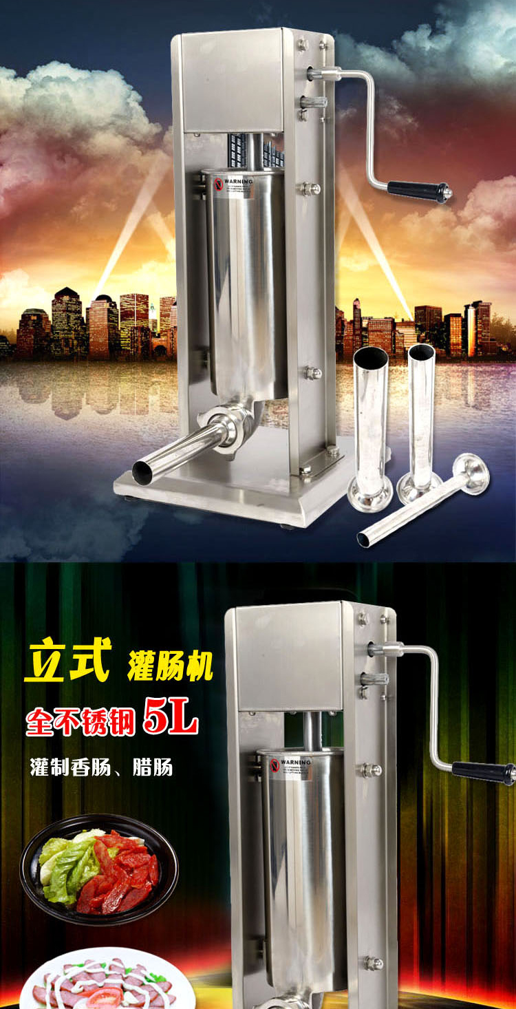 5升不锈钢灌肠机商用灌肠机 立式腊肠机香肠机灌肠机 家用装腊肠