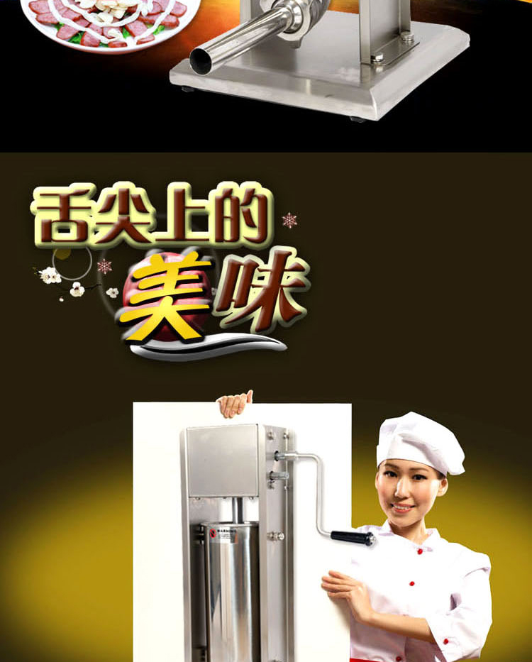 5升不锈钢灌肠机商用灌肠机 立式腊肠机香肠机灌肠机 家用装腊肠
