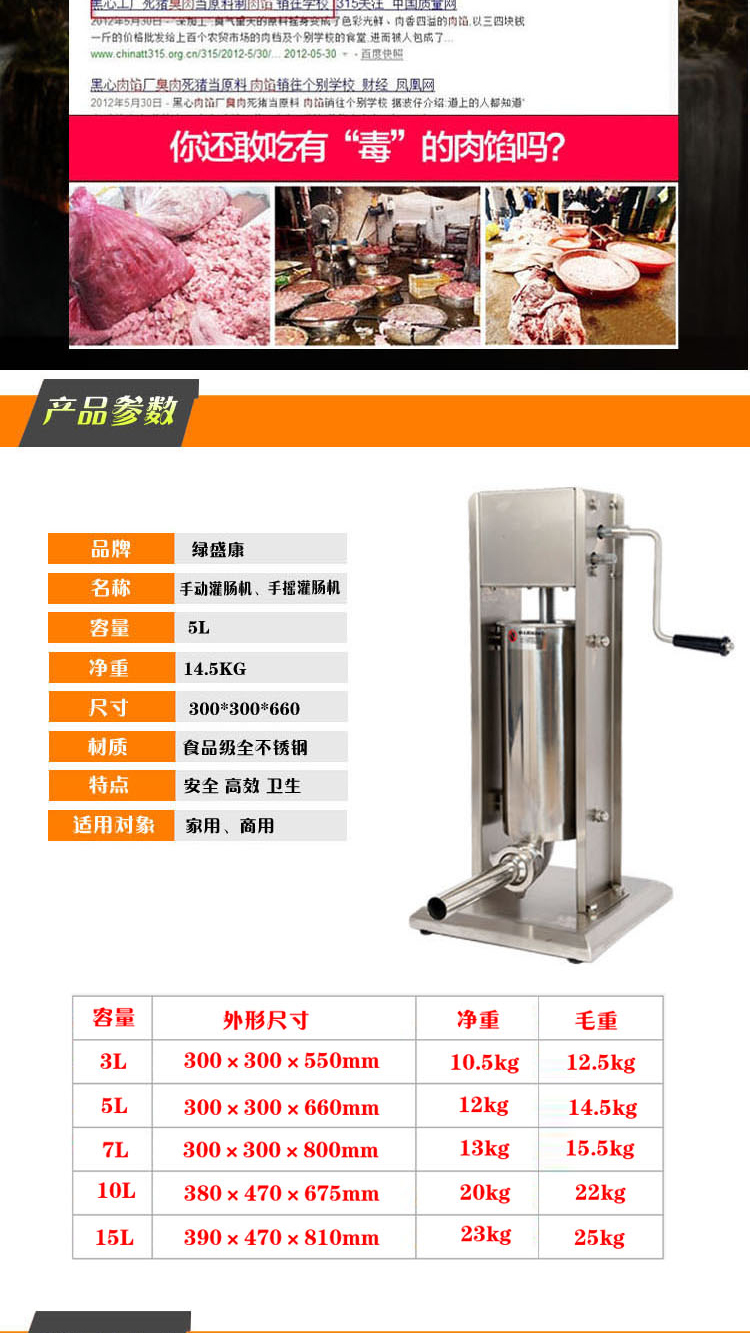 5升不锈钢灌肠机商用灌肠机 立式腊肠机香肠机灌肠机 家用装腊肠