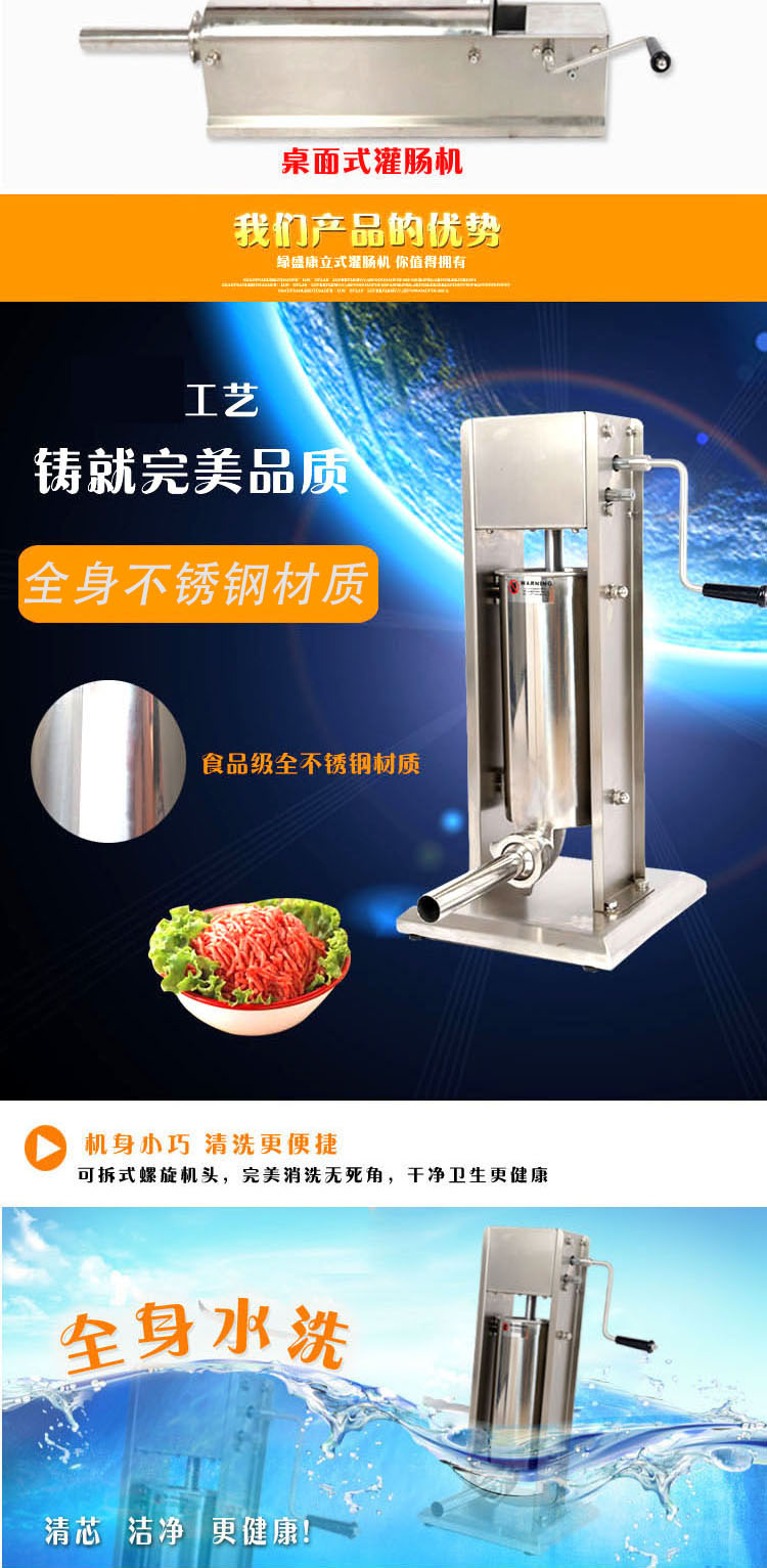5升不锈钢灌肠机商用灌肠机 立式腊肠机香肠机灌肠机 家用装腊肠