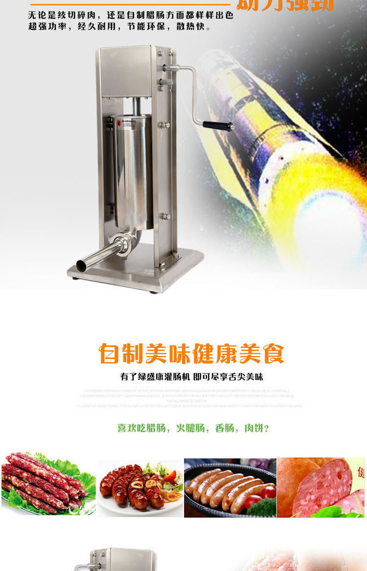 5升不锈钢灌肠机商用灌肠机 立式腊肠机香肠机灌肠机 家用装腊肠