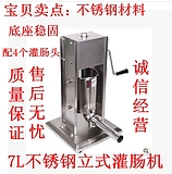 5升不锈钢灌肠机商用灌肠机 立式腊肠机香肠机灌肠机 家用装腊肠
