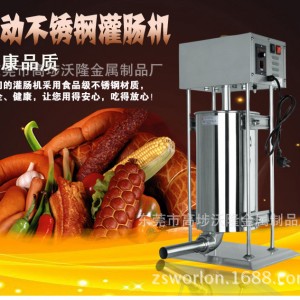 嘉美电动商用10L灌肠机不锈钢立式灌腊肠机灌装热狗香肠机超特价