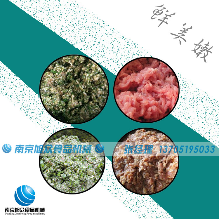 旭众60型拌馅机 商用食品机械 全自动拌馅机