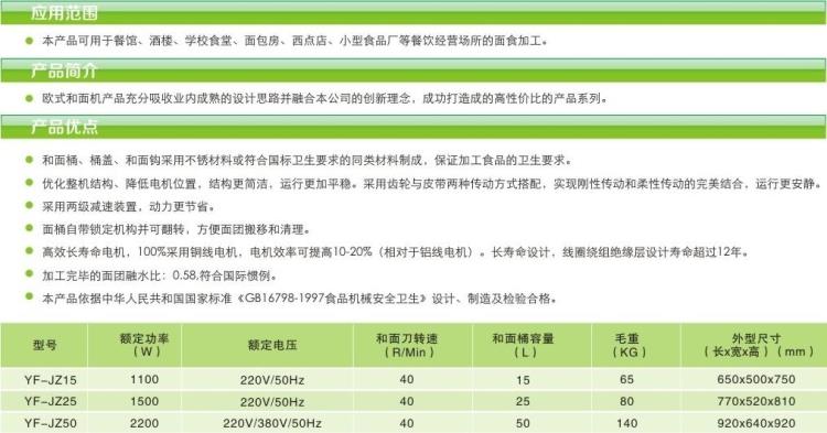 元芳和面机不锈钢15/25/50公斤商用家用电动简装搅拌面拌馅机揉面