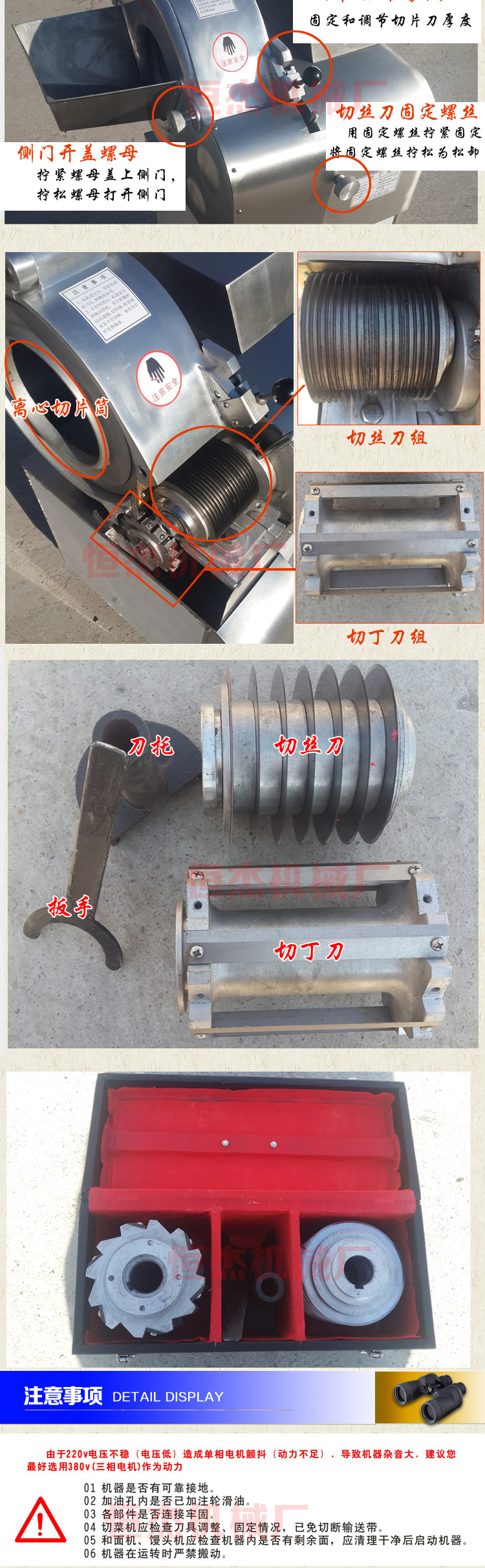 切丁机新 描述5