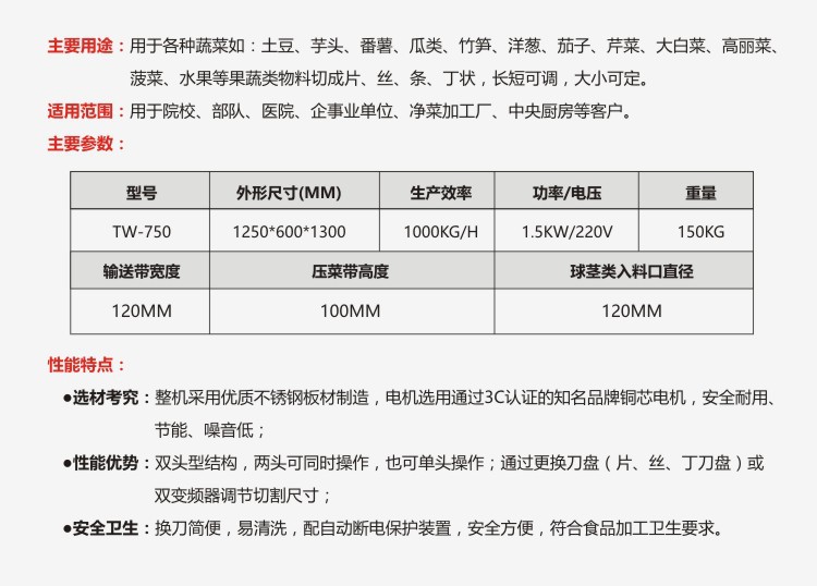 切菜机 商用多功能全自动切菜机 中央厨房大容量高效蔬菜加工设备