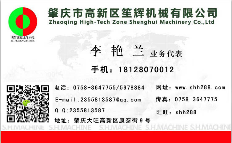 李艳兰名片 拷贝