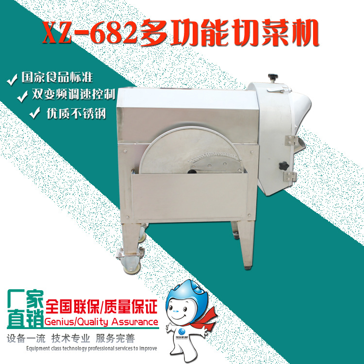 旭众680A切菜机 小型多功能切菜机器 商用切菜机 全自动切菜机