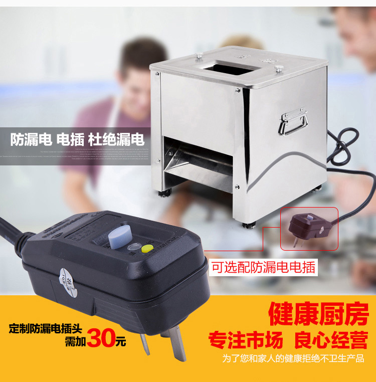 切肉机电动商用不锈钢切片机切丝全自动家用绞肉丁切肉片机切菜机