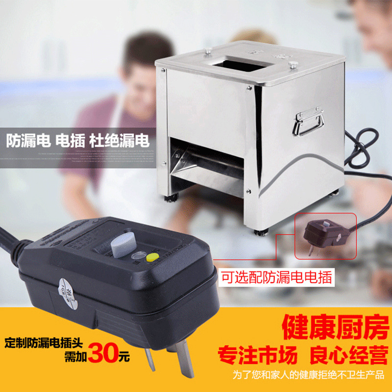 切肉机电动商用不锈钢切片机切丝全自动家用绞肉丁切肉片机切菜机