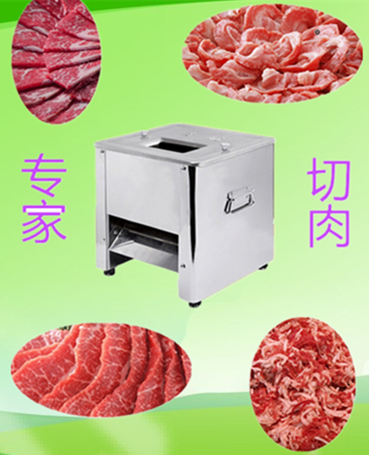 切肉机电动商用不锈钢切片机切丝全自动家用绞肉丁切肉片机切菜机