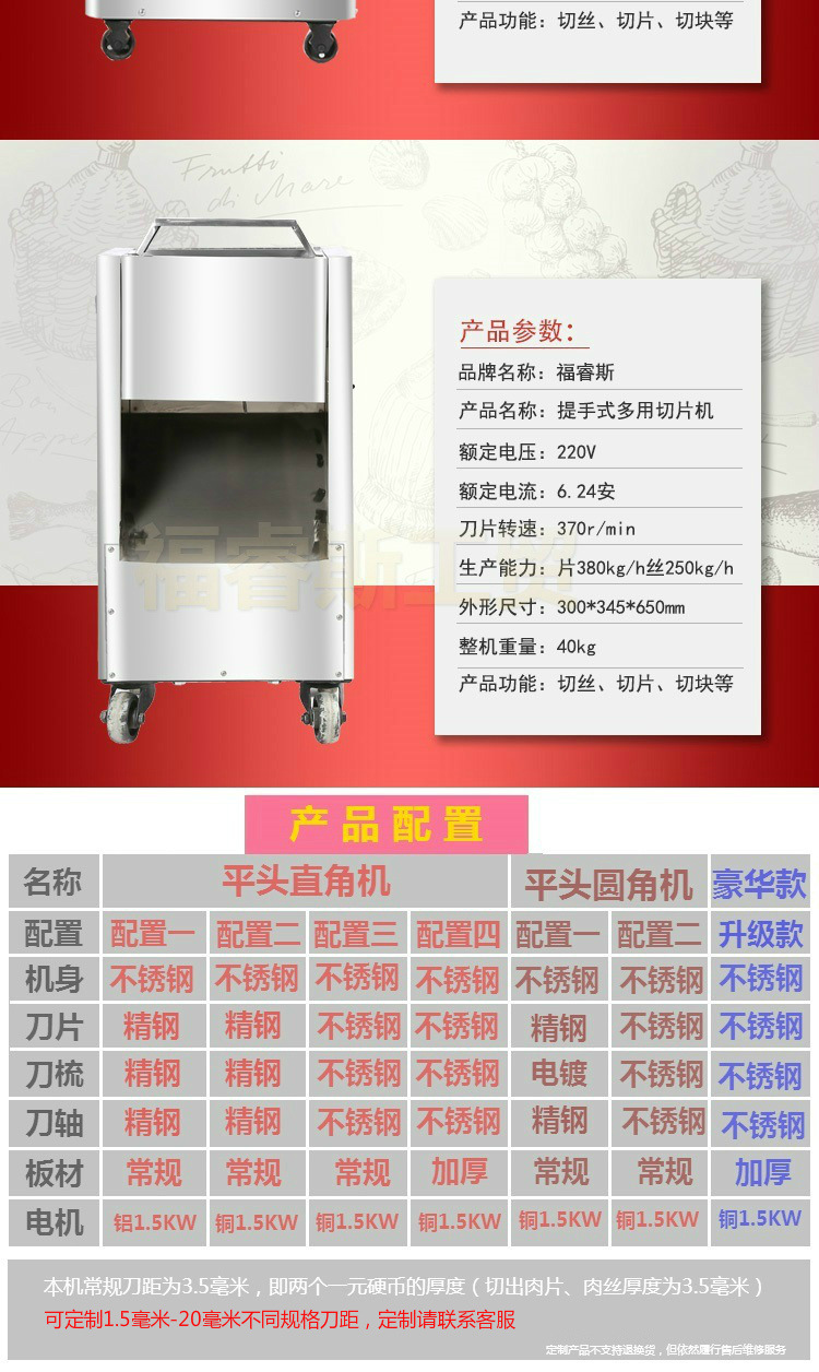 【福睿斯】商用单切机 不锈钢切肉机切菜机 立式切片机