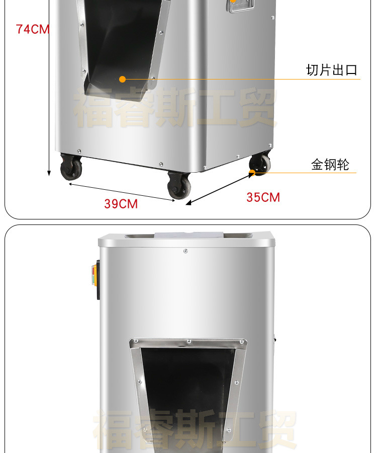 【福睿斯】商用单切机 不锈钢切肉机切菜机 立式切片机