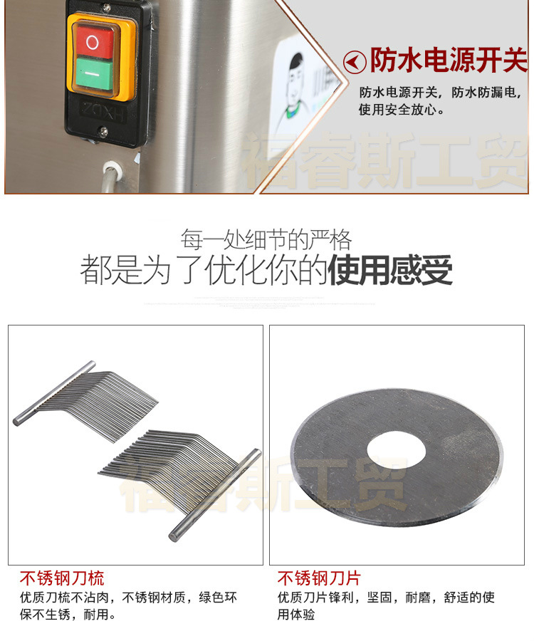 【福睿斯】商用单切机 不锈钢切肉机切菜机 立式切片机