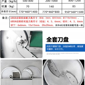 旭众680A切菜机 小型多功能切菜机器 商用切菜机 全自动切菜机