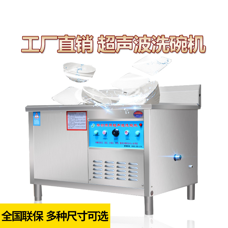 悍舒洗碗机商用全自动超声波大型食堂洗菜机不锈钢洗碟机器刷碗机