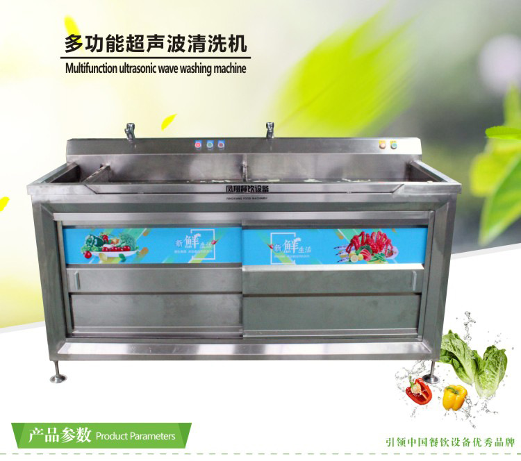 供应超声波清洗机 臭氧洗菜机商用 扇贝海鲜清洗机 海带清洗机